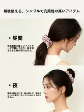 真丝製 ヘアゴム【柔らかく髪に優しい・高級感あるデザイン】