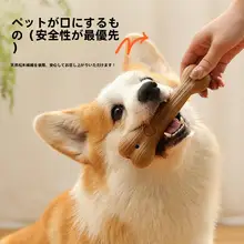 犬用おもちゃ【鹿角デザイン・歯磨き効果・耐噛性・解消】
