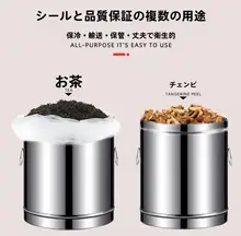ステンレス製 チャ葉保存缶【大容量・陳皮専用・小号／大号対応】