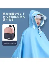 かわいい子供用レインコート【フード付き・オックスフォード生地・男女兼用・アウトドア用】
