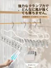 靴下乾燥ラック【多クリップ付き・下着や靴下干し用・学生寮向け】