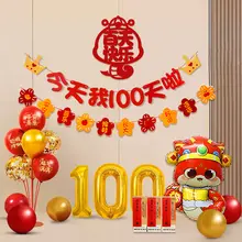 誕生日や記念日に最適！バルーン装飾【背景壁用・男女兼用・赤ちゃん用】（セットアップ対応）