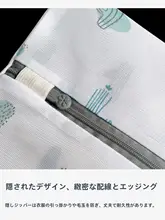 印刷デザインの洗濯ネット【防変形・超特大・羽毛服やカーテン用】