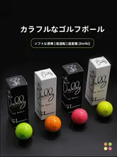 カラフルなゴルフ練習用ボール【ダブルレイヤー・屋外用】