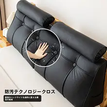 防汚加工テ triangularクッション【ヘッドレスト付き・寝室・読書用】
