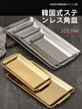 平皿 家庭用 バーベキュー皿 304ステンレス厚手