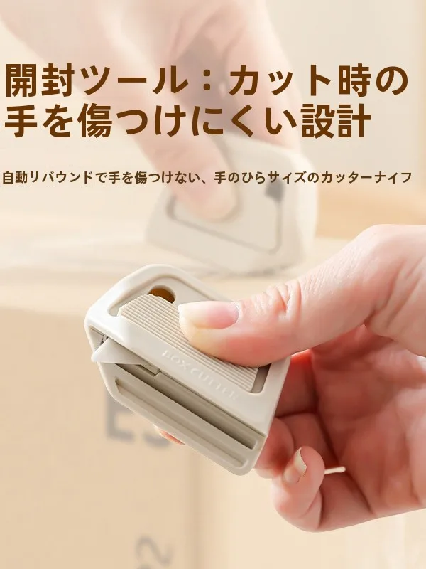 ボックスオープナーの選び方は？2026年版で厳選5選と実際の使い方を徹底解説