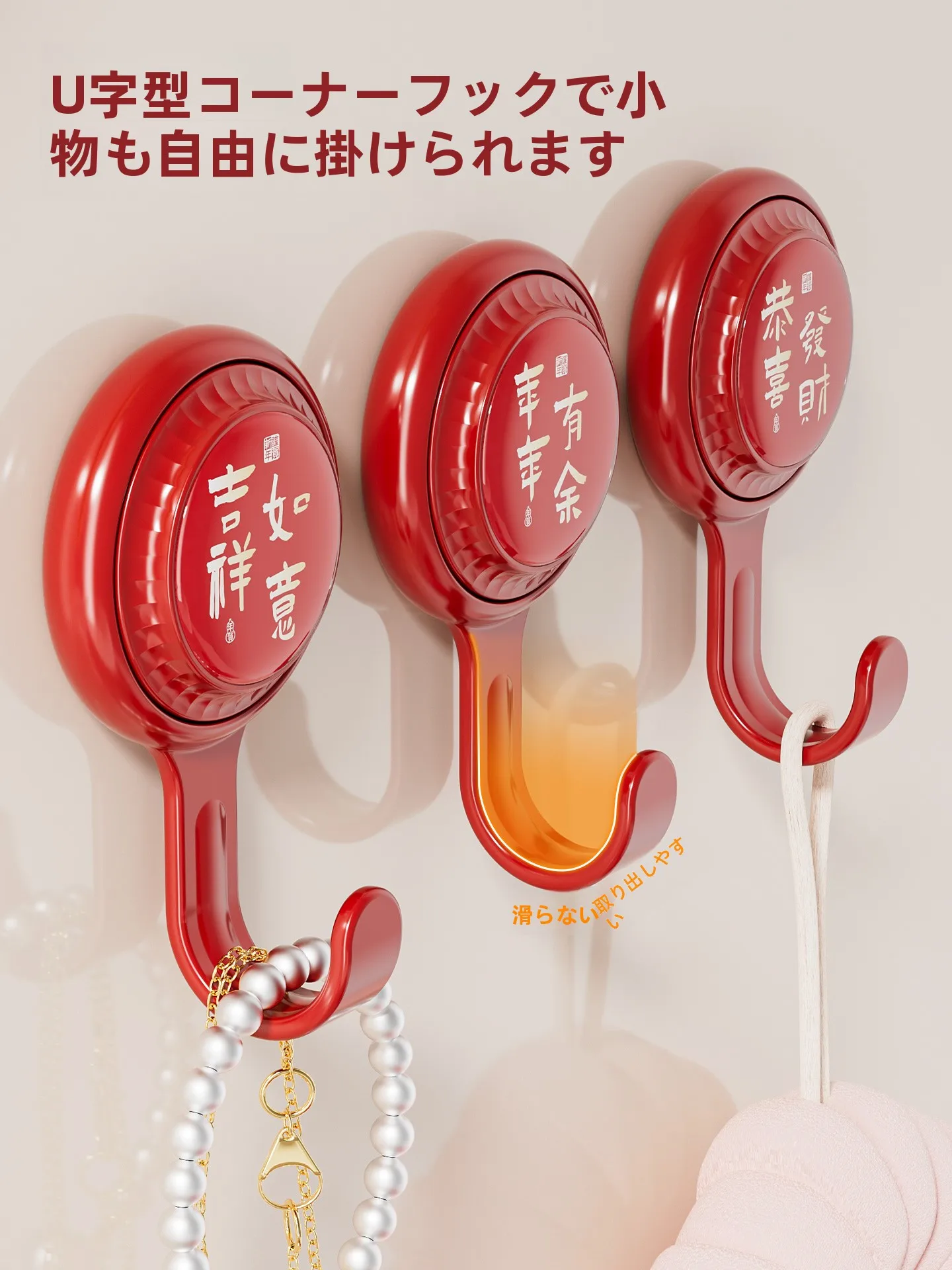 壁掛けフック：穴あけ不要・強力粘着で玄関や壁にグッズを飾る最適な方法