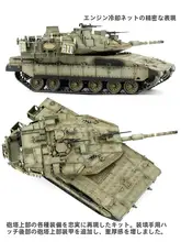梅カワMk.4M主戦車【アクティブ防護システム・モデルキット】
