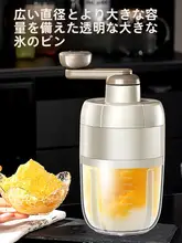 かき氷機 手もみスムージーマシン アーティファクト 夜市の屋台