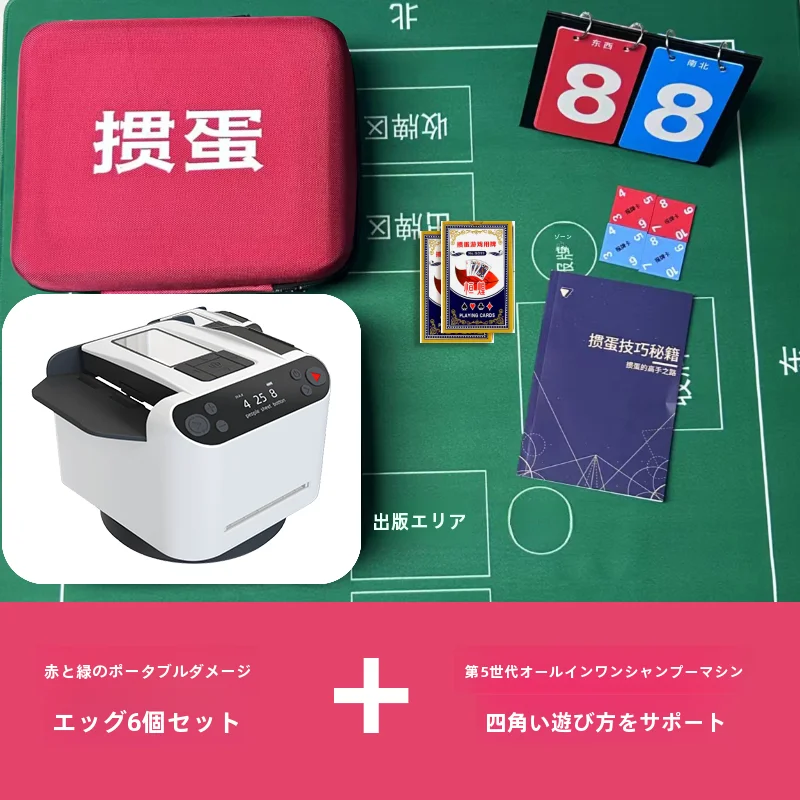 忘年会ゲーム個人戦用テーブルクロスセット：簡潔で実用的なカードゲームギフトボックス付き