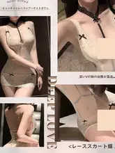 セクシーなデザインの睡眠用ドレス【高開叉・チャイナドレス風・カップル向け】（セットアップ対応）