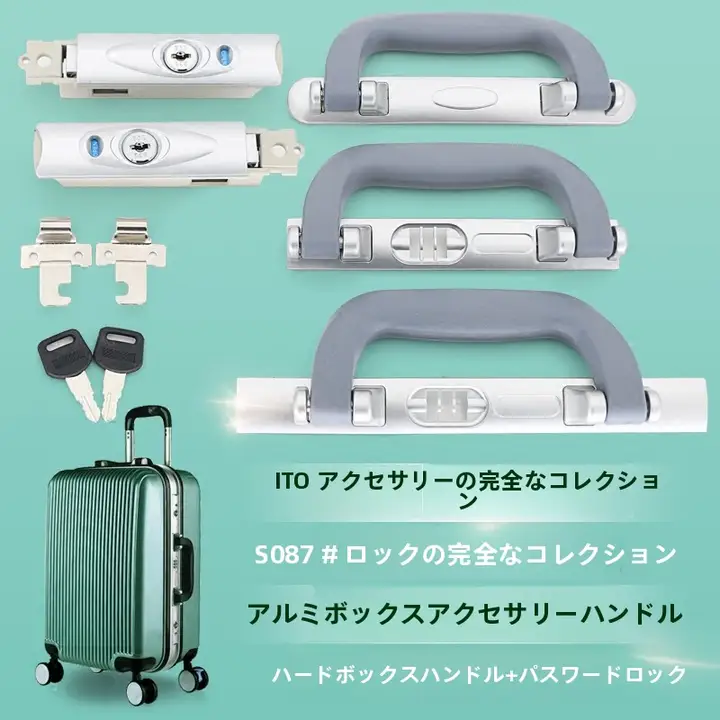トランク用ロック金具【アルミフレーム・取扱い便利・パスワード式】