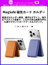 MagSafe対応のレザー折りたたみカードホルダー【iPhone各モデル対応】