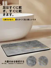 滑り止め機能付き 吸水マット【家庭用・お手入れ簡単・バスルーム用】