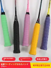 バドミントンラケット グリップテープ 滑り止め 吸汗 粘着性 通気性
