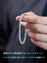 月光石ブレスレット【女性用・天然青水晶・心の安定・海水宝石】