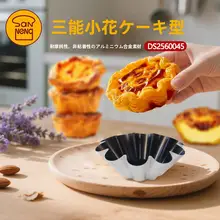 製菓型 花型 ノンステック ブリオッシュ クロワッサン タルト フレンチ風