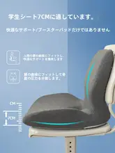 学生用座椅子一体型クッション【高さ調整可能・腰サポート・教室向け】