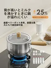 Suncha 316Lステンレス製小型ミルクパン【ベビー用・調理・煮込み・一人分・スープ鍋】
