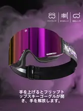 N&N 防曇リフト付きスキーゴーグル【近視対応・男女兼用・ハイビジョンレンズ】