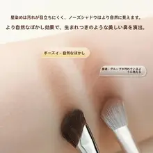 小馬毛製の鼻影ブラシ【修容ブラシ・斜角デザイン】