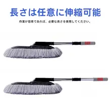車用ワックスモップ【ダストクリーナー・洗車用ブラシ】