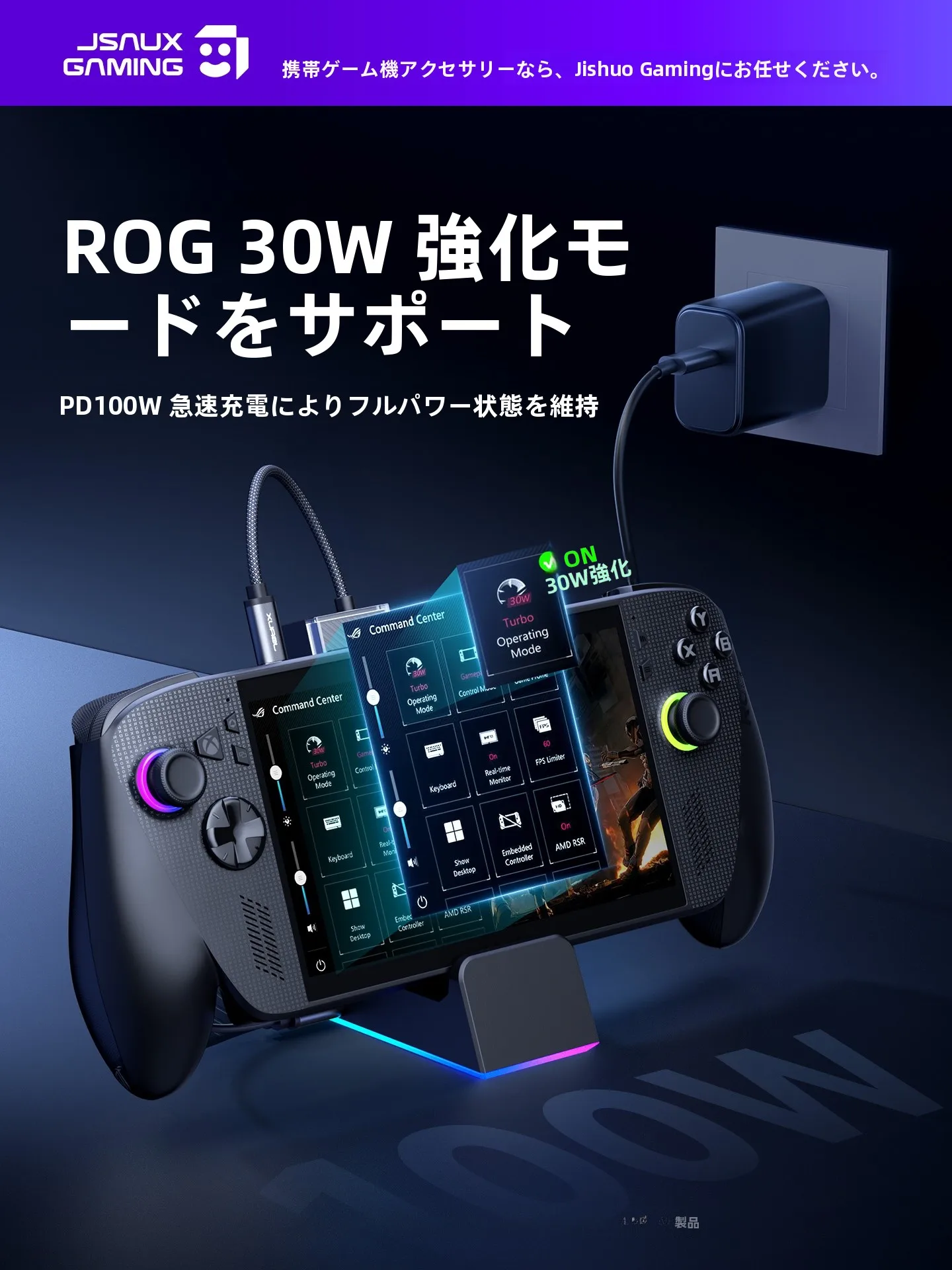 ROG対応ゲーム機用拡張ドック：蒸気デッキ・冷却機能付きの多機能設計が実現