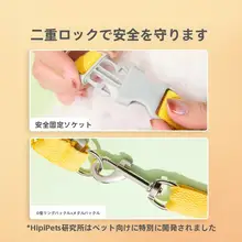 hipidog 中小型犬用 胸部ハーネスつきリード【ペット用品・散歩用】