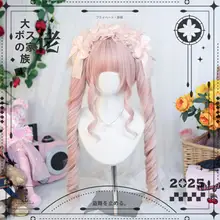 二次元風ツインテールウィッグ【ロリータスタイル・フルカバー】