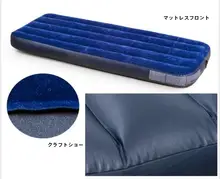 植毛ストライプシングルエアベッド【アウトドアキャンプ用】（セットアップ対応）