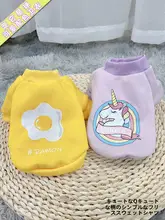 秋冬用ペットウェア【犬猫用・暖かいフード付き・小型犬対応】