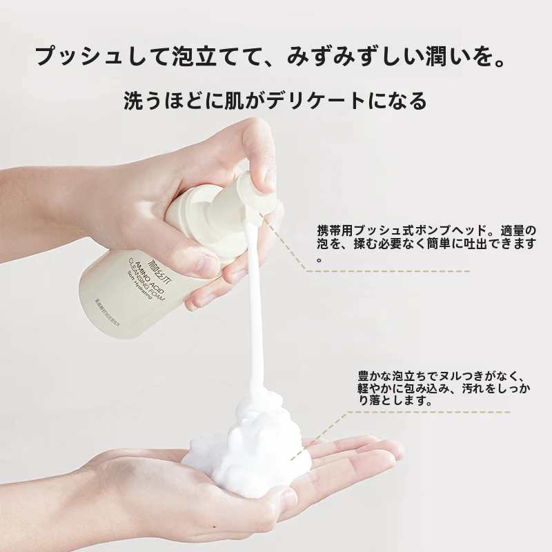 柳丝木氨基酸洁面泡沫：乳化洗顔フォームの肌への優しいケアとは