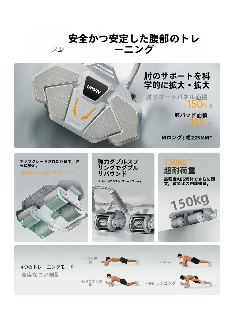 下っ腹筋膜ローラー：umay自動反発腹筋ローラーの実用性と使用シーン