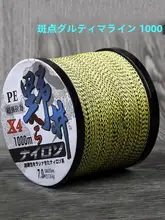 高強度編み込み漁業用ライン【耐磨性・ナイロン製・1000メートル】