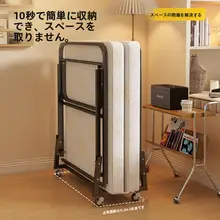 折りたたみベッド【大人用・シングル・簡易・オフィスや宿舎用】