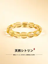 天然ブラジル産イエロークォーツブレスレット【不規則デザイン・ユニセックス】