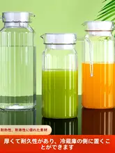 PCアクリル製ジュースピッチャー【プラスチック・飲食店用・家庭用・冷温対応】