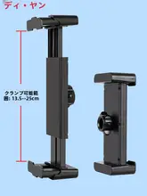 厚型タブレット用クリップスタンド【汎用・マイク・モニター対応・スマートフォン・iPad対応】