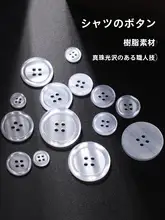 男女兼用 丸型パールホワイトボタンのニットシャツ【樹脂製ボタン・シンプルデザイン】