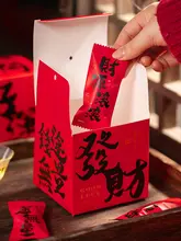 新年用 赤色アルミ箔 キャラメル包装袋【牛轧糖用・密封タイプ】