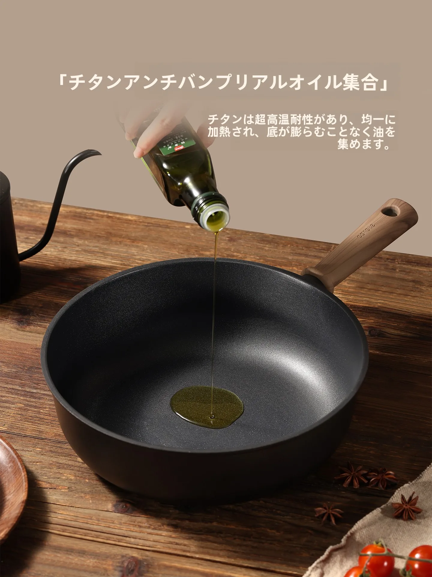 carote フライパンを選ぶべき理由は？実は「チタンコーティング」が家事のストレスを70%減らす