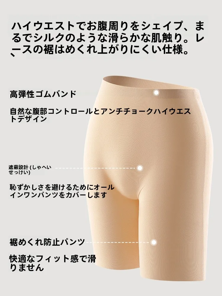 ズボンずれ防止に効果的な補正ショーツとしてのアイスシルクペチコートの実態