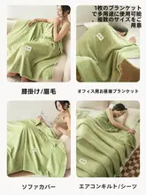極上の柔らかさの薄手毛布【オフィスや昼寝に最適・ソファカバー・夏用】