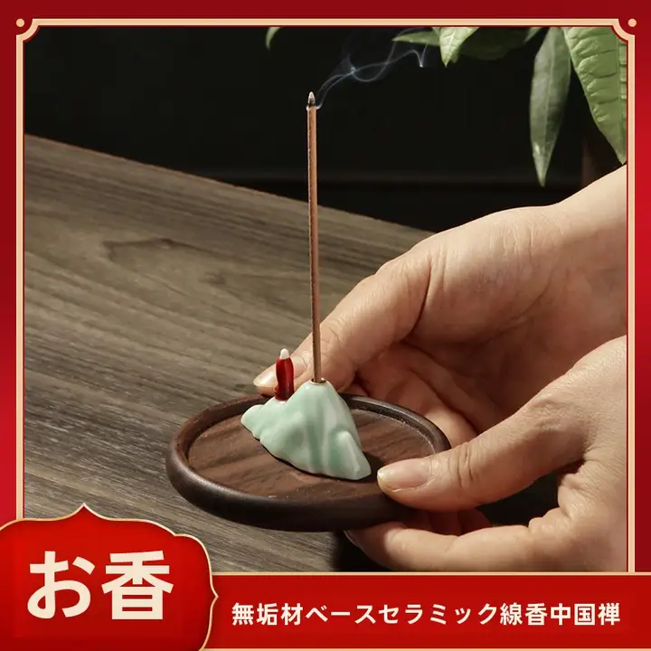 自然素材の香立て付き木製香盤【黒胡桃・ブナ・中華風・インテリア用】