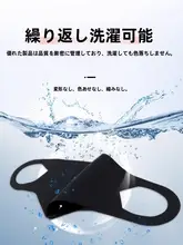洗える立体マスク【高いフィット感・防晒・防風】
