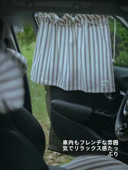 車用サンシェード サイドウィンドウ用 吸盤式 目隠しカーテン UVカット 夏用 乗用車