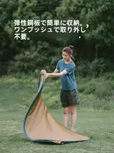 アウトドア用折りたたみ更衣テント【軽量・シャワー・トイレにも対応】