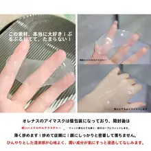 目元をしっかりケア！保湿アイパッチ【引き締め・修復効果】