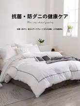 全棉二重寝具 秋冬用 ダブル用 超細繊維掛け布団【ホテル仕様・保温性・厚手】